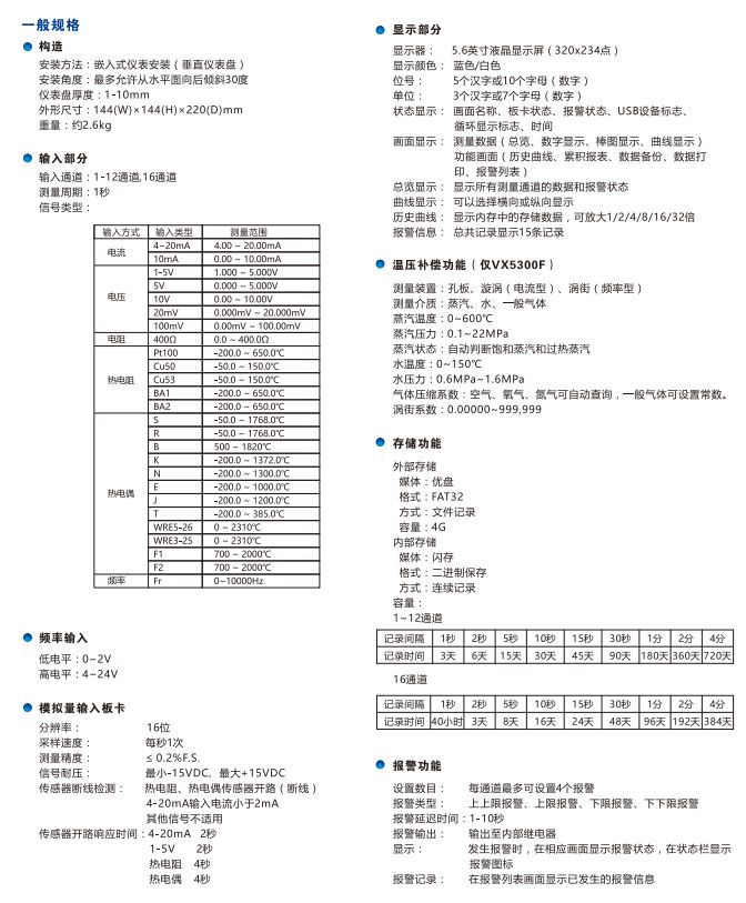 一般規(guī)格