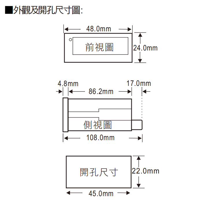 外觀