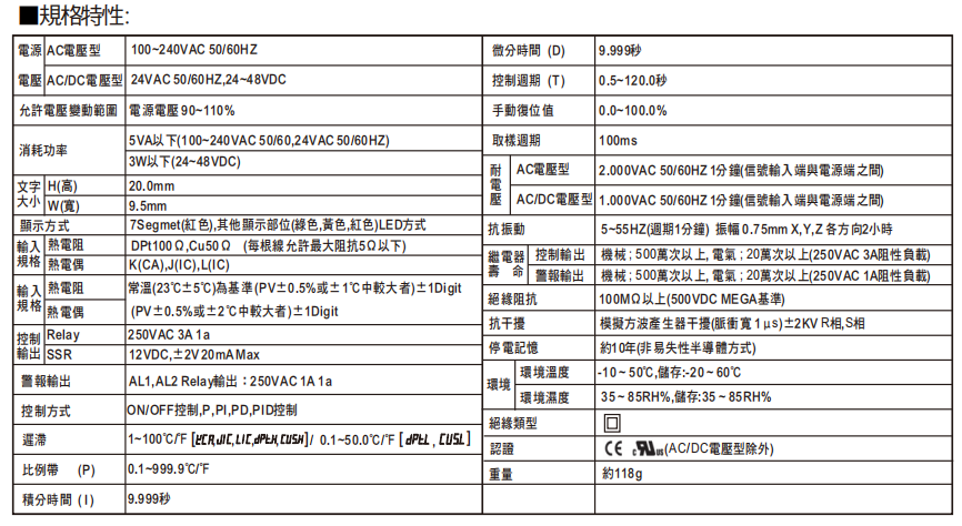 規(guī)格